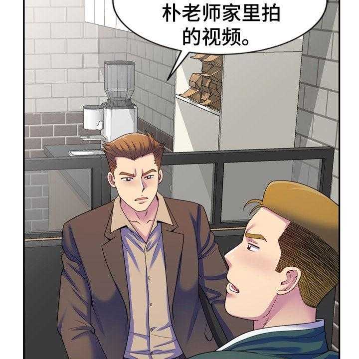 《职场老师》漫画最新章节第37话 37_指使免费下拉式在线观看章节第【42】张图片