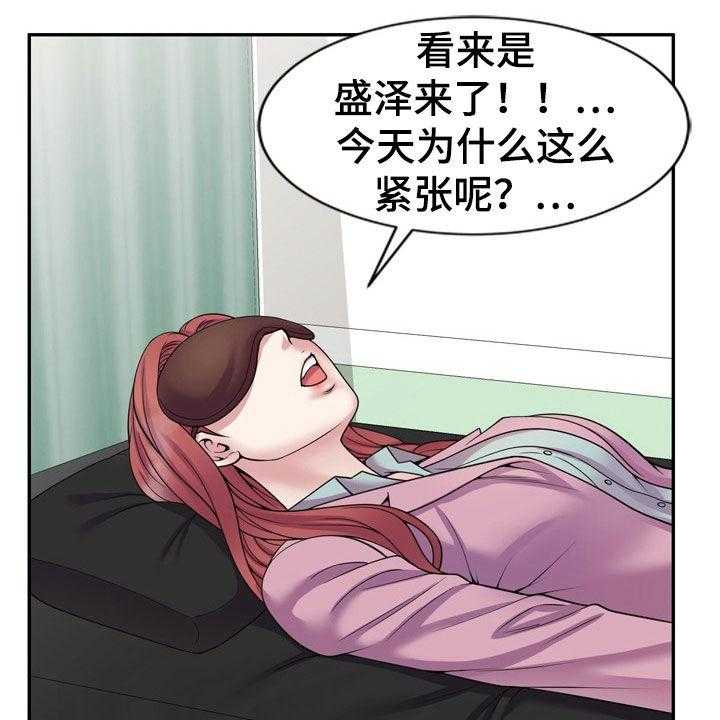 《职场老师》漫画最新章节第37话 37_指使免费下拉式在线观看章节第【9】张图片