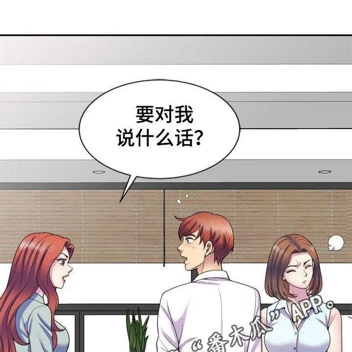 《职场老师》漫画最新章节第37话 37_指使免费下拉式在线观看章节第【59】张图片