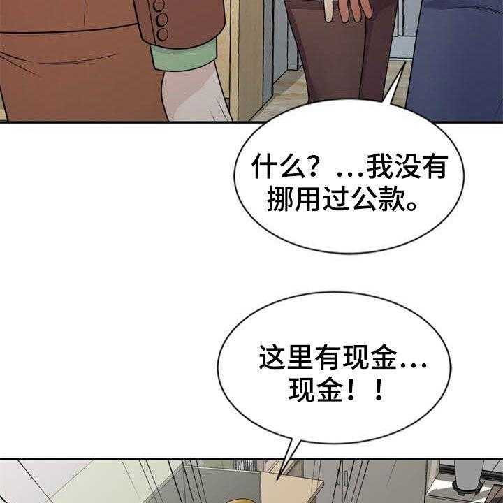 《职场老师》漫画最新章节第35话 35_人赃并获免费下拉式在线观看章节第【17】张图片