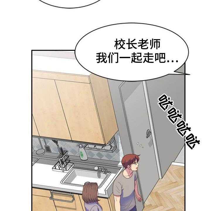 《职场老师》漫画最新章节第35话 35_人赃并获免费下拉式在线观看章节第【8】张图片