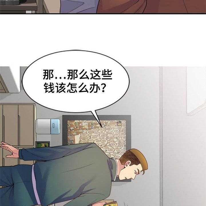 《职场老师》漫画最新章节第35话 35_人赃并获免费下拉式在线观看章节第【11】张图片