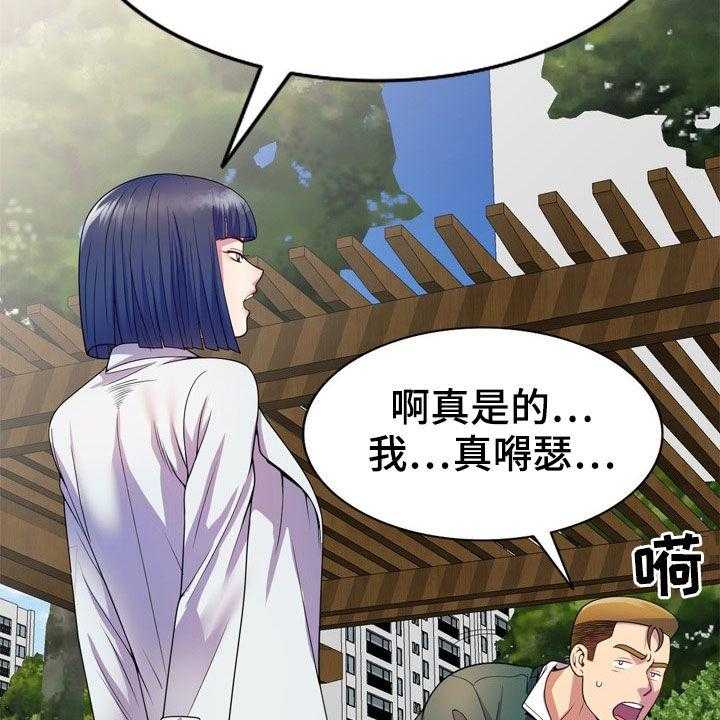 《职场老师》漫画最新章节第34话 34_偷拍免费下拉式在线观看章节第【7】张图片