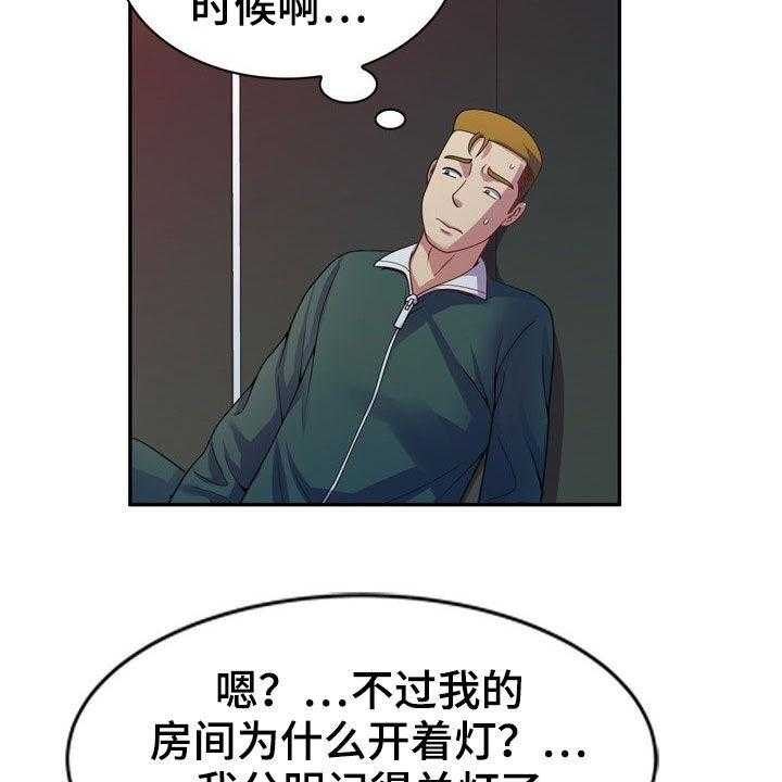 《职场老师》漫画最新章节第34话 34_偷拍免费下拉式在线观看章节第【30】张图片