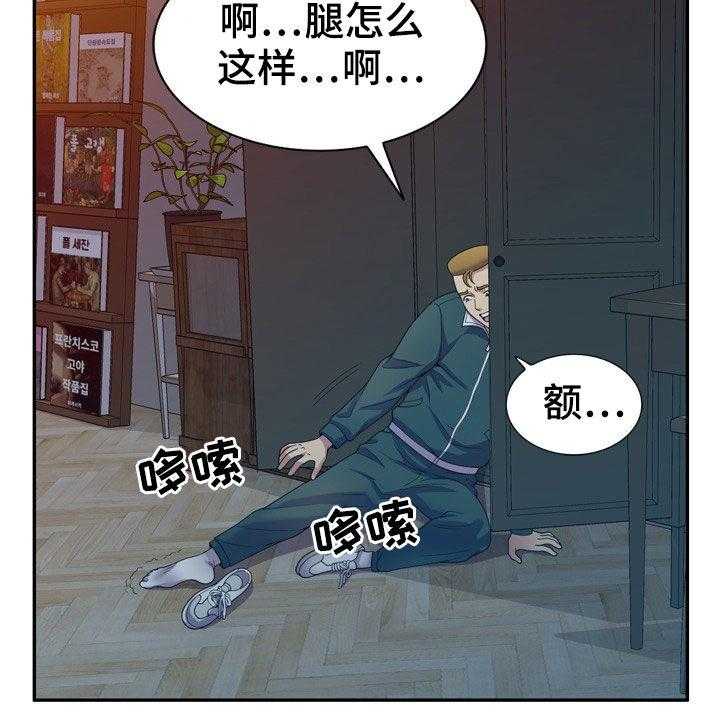 《职场老师》漫画最新章节第34话 34_偷拍免费下拉式在线观看章节第【21】张图片