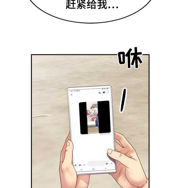 《职场老师》漫画最新章节第34话 34_偷拍免费下拉式在线观看章节第【3】张图片