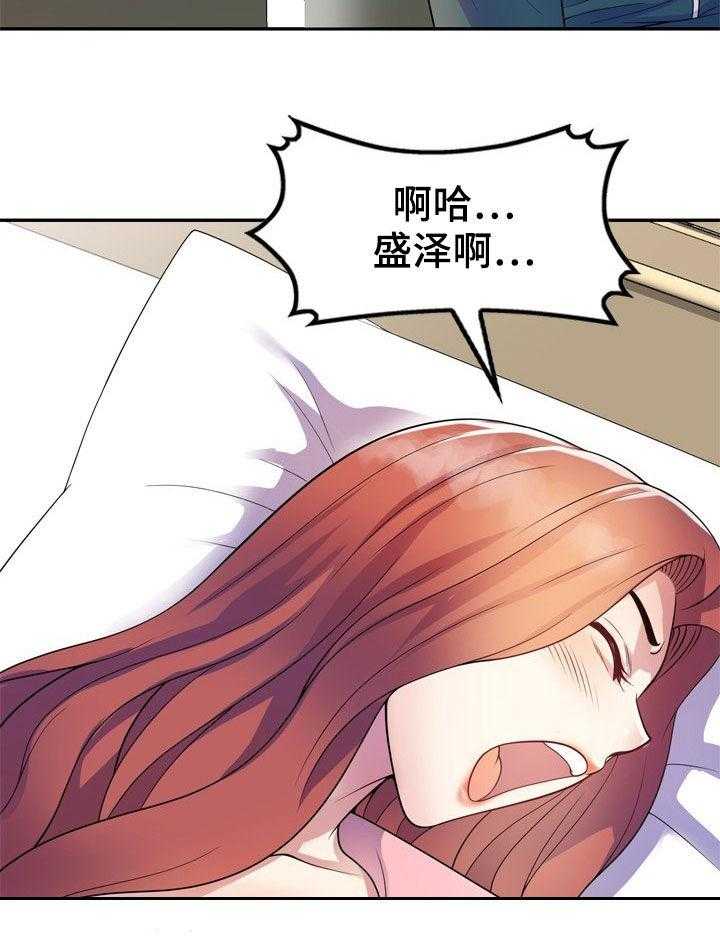 《职场老师》漫画最新章节第34话 34_偷拍免费下拉式在线观看章节第【34】张图片