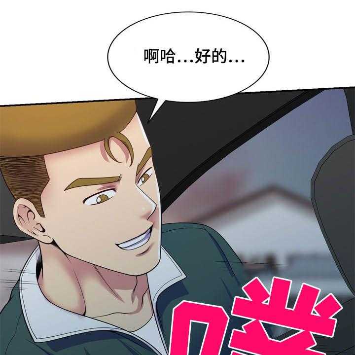 《职场老师》漫画最新章节第33话 33_撞个正着免费下拉式在线观看章节第【40】张图片