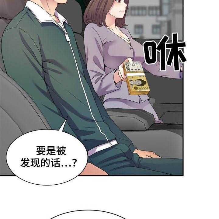 《职场老师》漫画最新章节第32话 32_栽赃免费下拉式在线观看章节第【7】张图片