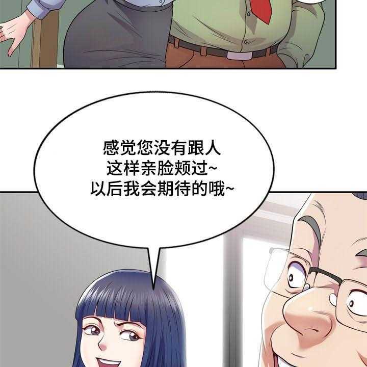 《职场老师》漫画最新章节第32话 32_栽赃免费下拉式在线观看章节第【48】张图片