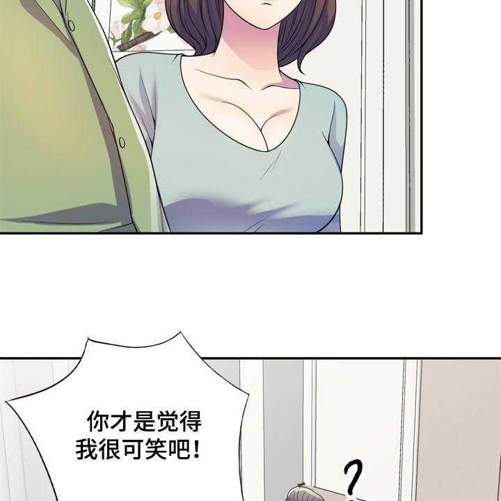 《职场老师》漫画最新章节第32话 32_栽赃免费下拉式在线观看章节第【36】张图片