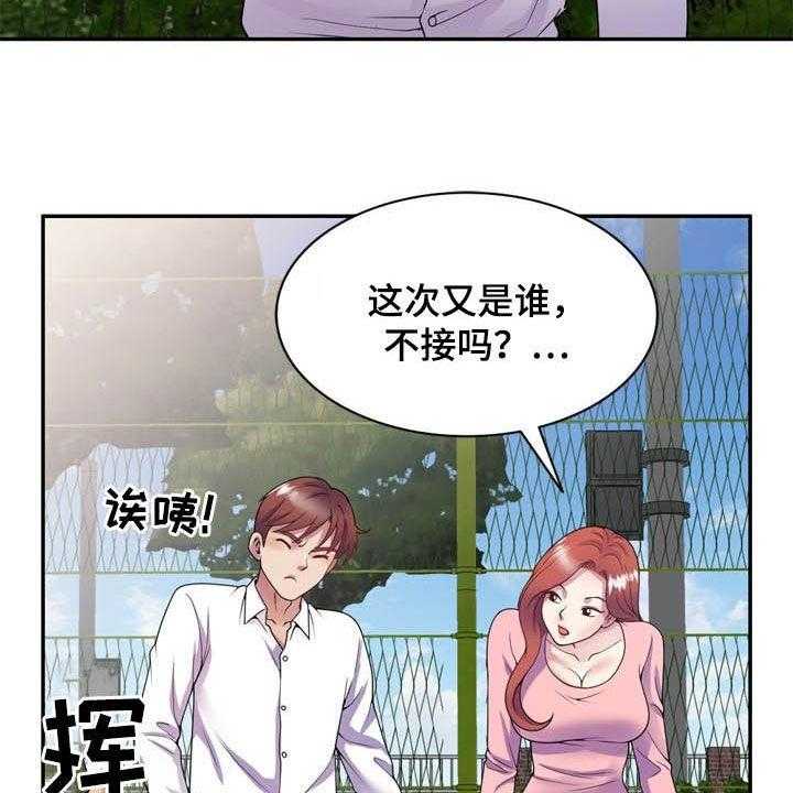 《职场老师》漫画最新章节第31话 31_关机免费下拉式在线观看章节第【8】张图片