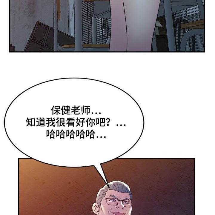 《职场老师》漫画最新章节第31话 31_关机免费下拉式在线观看章节第【25】张图片