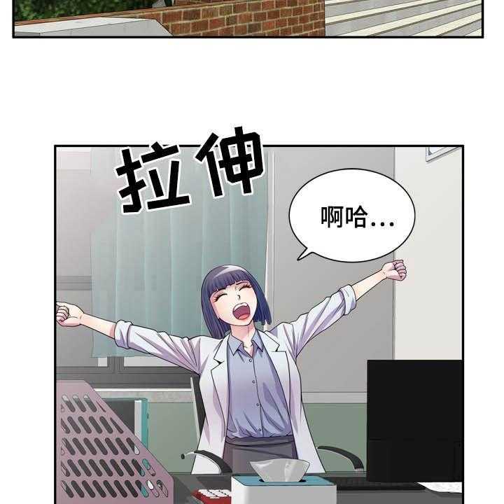 《职场老师》漫画最新章节第30话 30_作对免费下拉式在线观看章节第【35】张图片