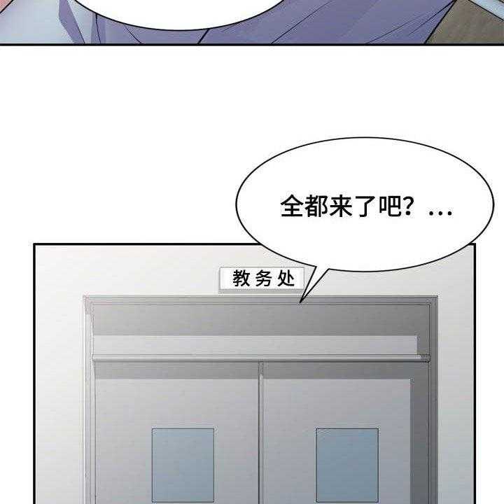 《职场老师》漫画最新章节第30话 30_作对免费下拉式在线观看章节第【21】张图片