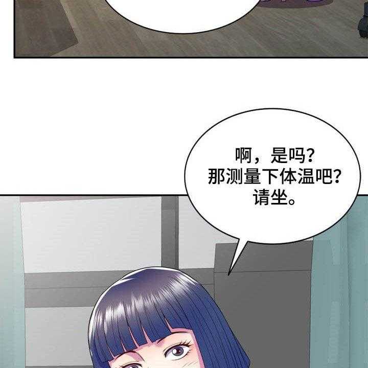 《职场老师》漫画最新章节第30话 30_作对免费下拉式在线观看章节第【31】张图片