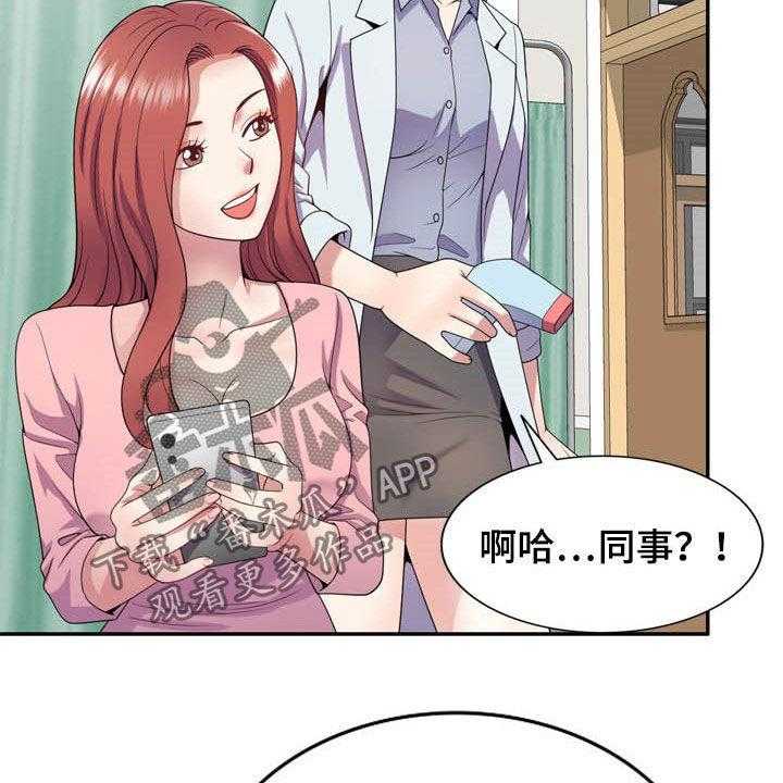 《职场老师》漫画最新章节第30话 30_作对免费下拉式在线观看章节第【24】张图片