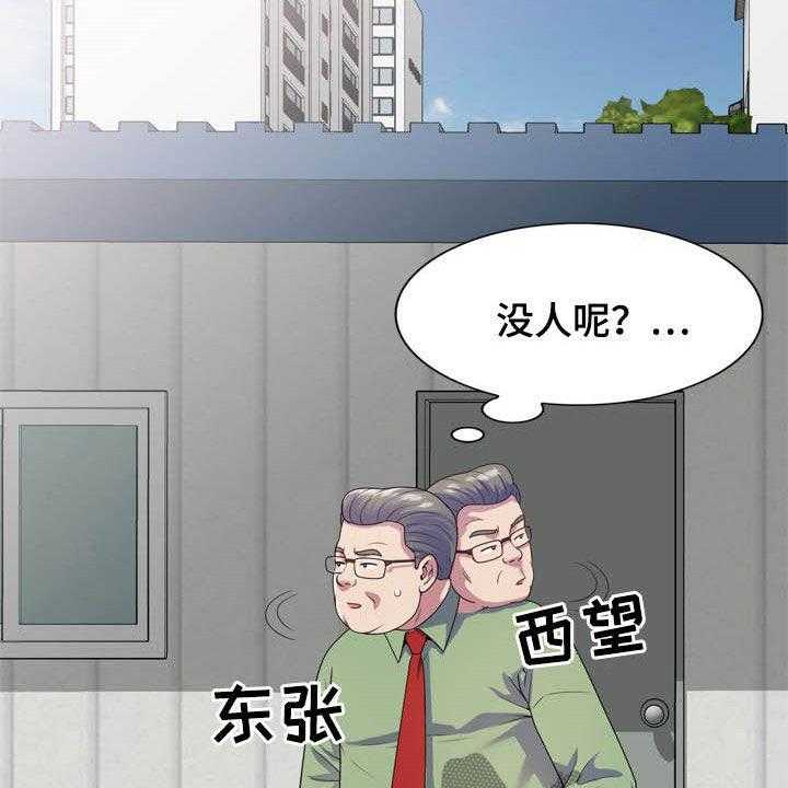 《职场老师》漫画最新章节第30话 30_作对免费下拉式在线观看章节第【9】张图片