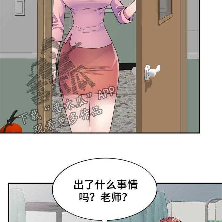 《职场老师》漫画最新章节第30话 30_作对免费下拉式在线观看章节第【33】张图片