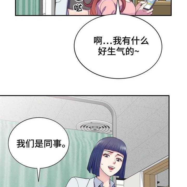 《职场老师》漫画最新章节第30话 30_作对免费下拉式在线观看章节第【25】张图片