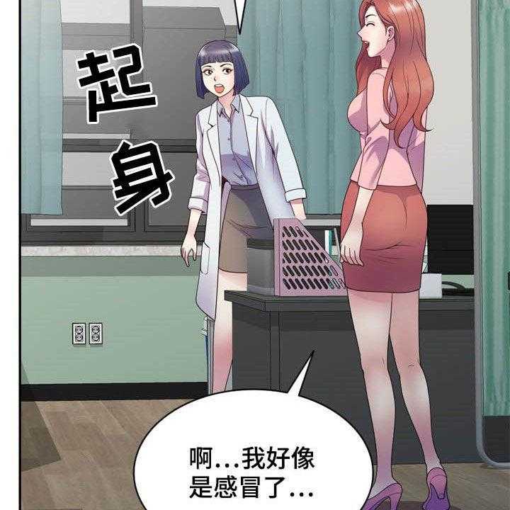 《职场老师》漫画最新章节第30话 30_作对免费下拉式在线观看章节第【32】张图片