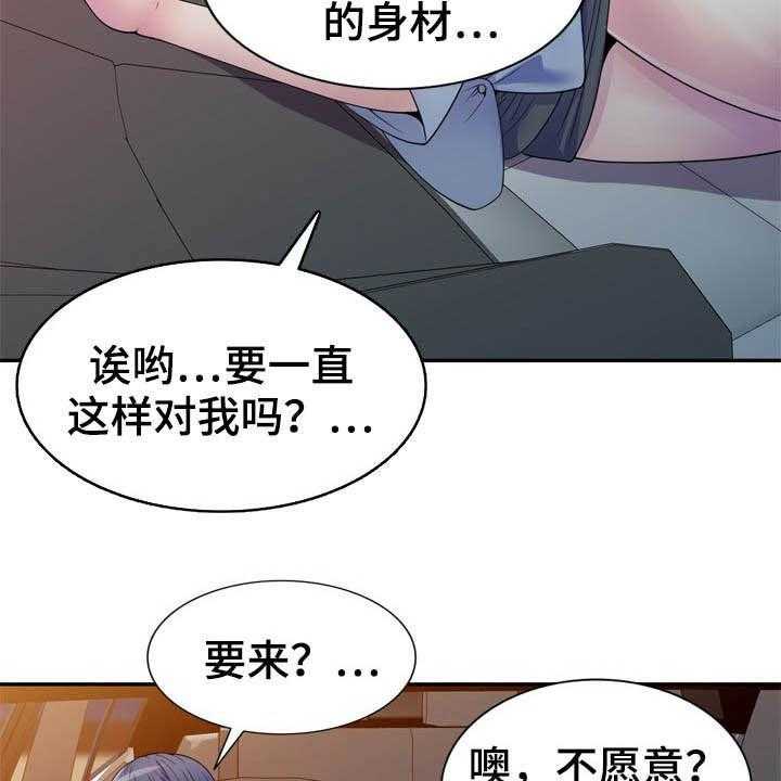 《职场老师》漫画最新章节第28话 28_随叫随到免费下拉式在线观看章节第【12】张图片