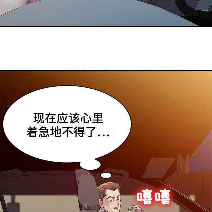 《职场老师》漫画最新章节第28话 28_随叫随到免费下拉式在线观看章节第【17】张图片