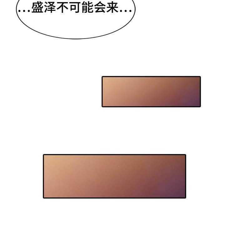 《职场老师》漫画最新章节第28话 28_随叫随到免费下拉式在线观看章节第【29】张图片