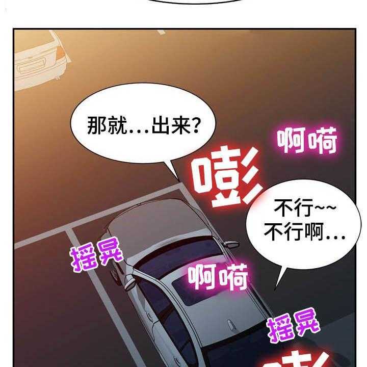 《职场老师》漫画最新章节第28话 28_随叫随到免费下拉式在线观看章节第【8】张图片