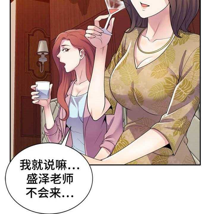 《职场老师》漫画最新章节第28话 28_随叫随到免费下拉式在线观看章节第【6】张图片