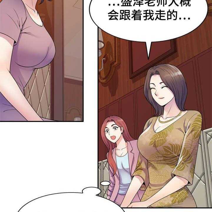 《职场老师》漫画最新章节第28话 28_随叫随到免费下拉式在线观看章节第【30】张图片