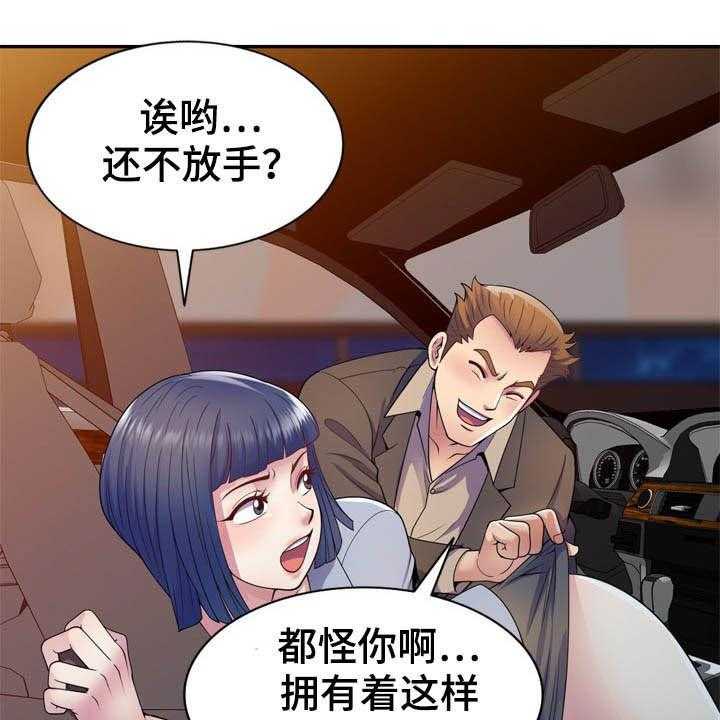 《职场老师》漫画最新章节第28话 28_随叫随到免费下拉式在线观看章节第【13】张图片