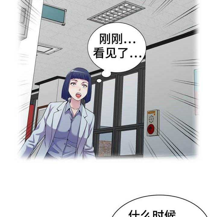 《职场老师》漫画最新章节第25话 25_被耍免费下拉式在线观看章节第【25】张图片