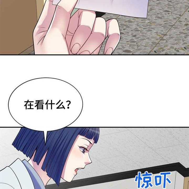 《职场老师》漫画最新章节第25话 25_被耍免费下拉式在线观看章节第【35】张图片