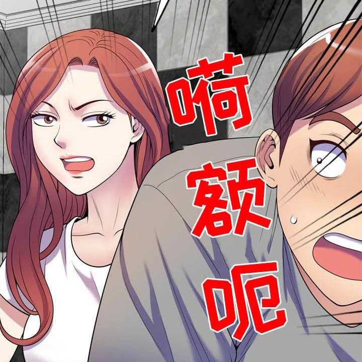 《职场老师》漫画最新章节第24话 24_主动出击免费下拉式在线观看章节第【26】张图片