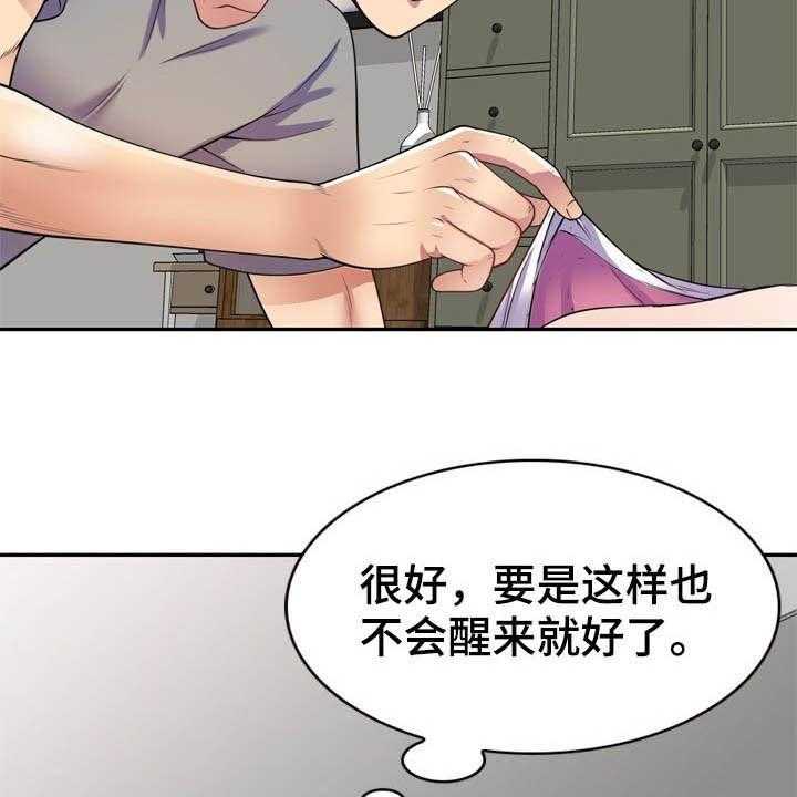 《职场老师》漫画最新章节第23话 23_装睡免费下拉式在线观看章节第【13】张图片