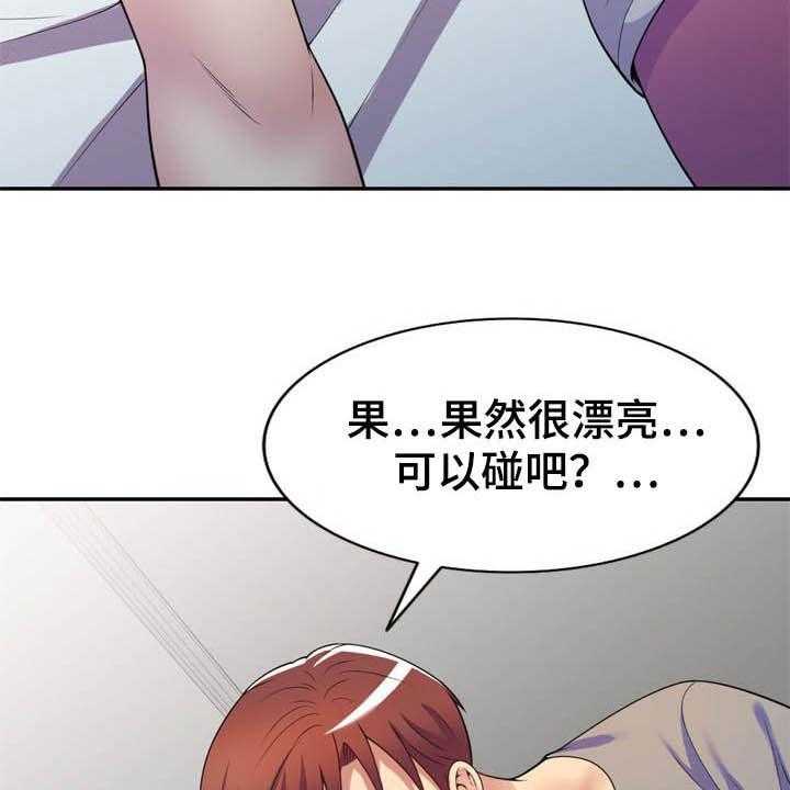 《职场老师》漫画最新章节第23话 23_装睡免费下拉式在线观看章节第【34】张图片