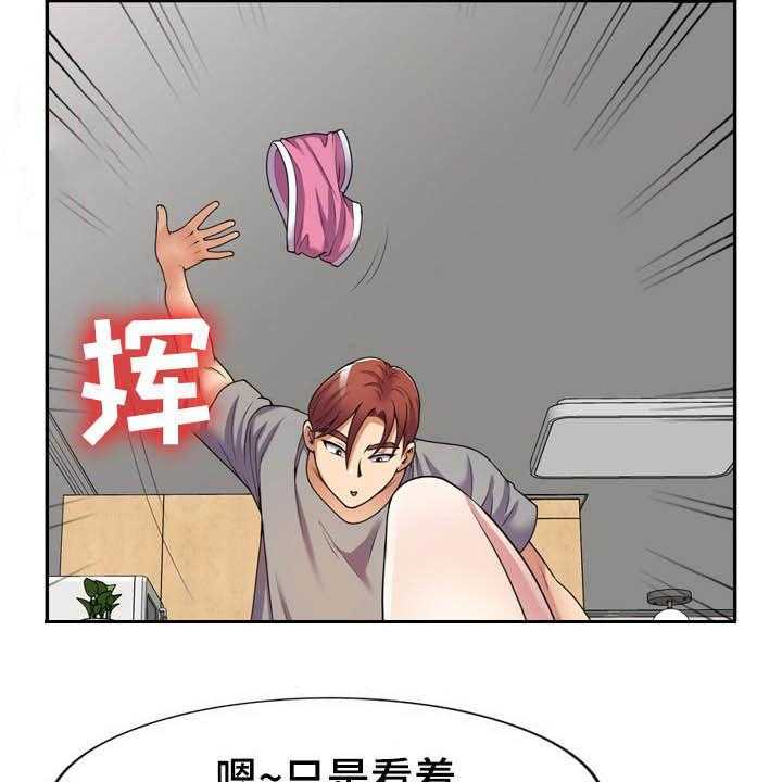 《职场老师》漫画最新章节第23话 23_装睡免费下拉式在线观看章节第【11】张图片