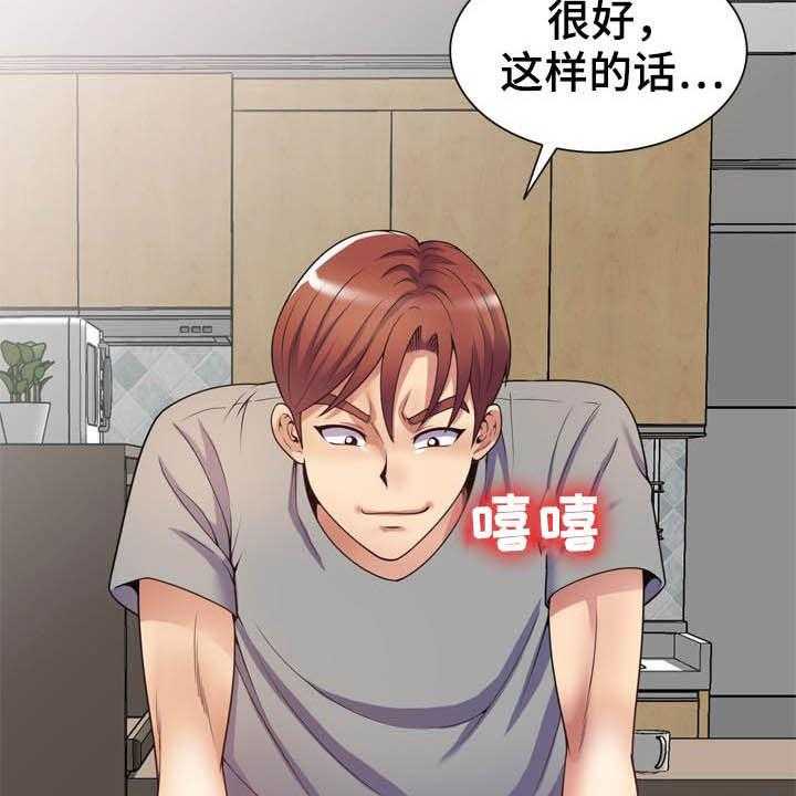 《职场老师》漫画最新章节第23话 23_装睡免费下拉式在线观看章节第【4】张图片