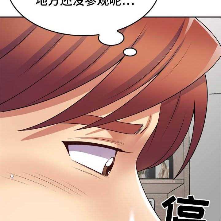 《职场老师》漫画最新章节第23话 23_装睡免费下拉式在线观看章节第【22】张图片