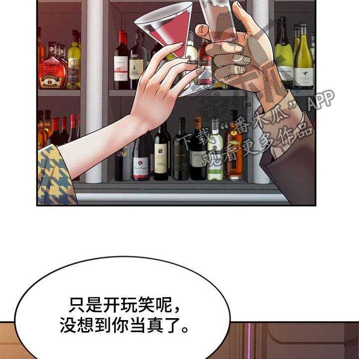 《职场老师》漫画最新章节第22话 22_醉倒免费下拉式在线观看章节第【31】张图片