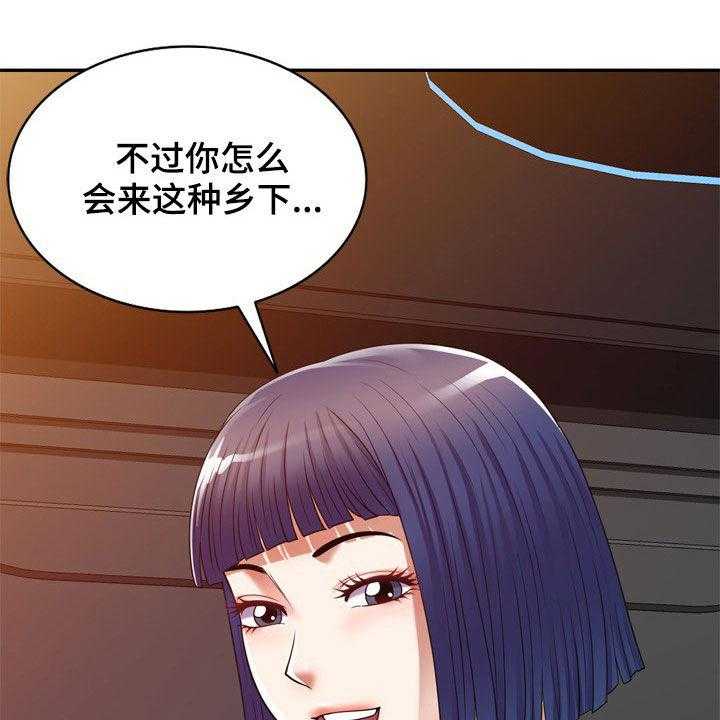 《职场老师》漫画最新章节第22话 22_醉倒免费下拉式在线观看章节第【29】张图片