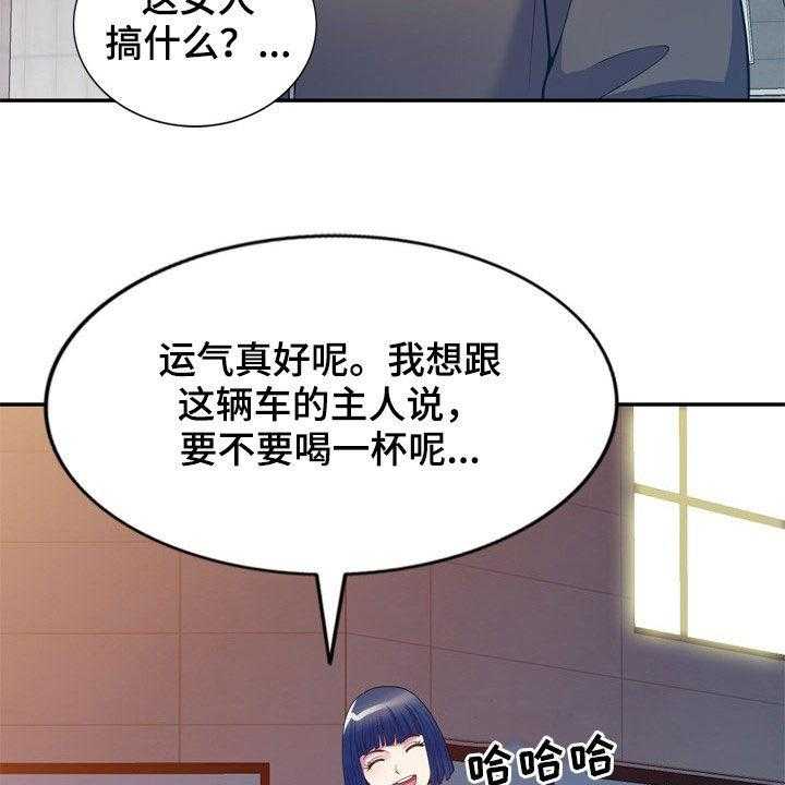 《职场老师》漫画最新章节第22话 22_醉倒免费下拉式在线观看章节第【42】张图片