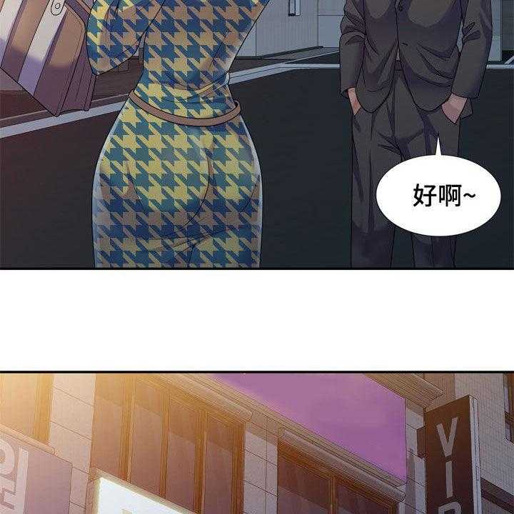 《职场老师》漫画最新章节第22话 22_醉倒免费下拉式在线观看章节第【33】张图片