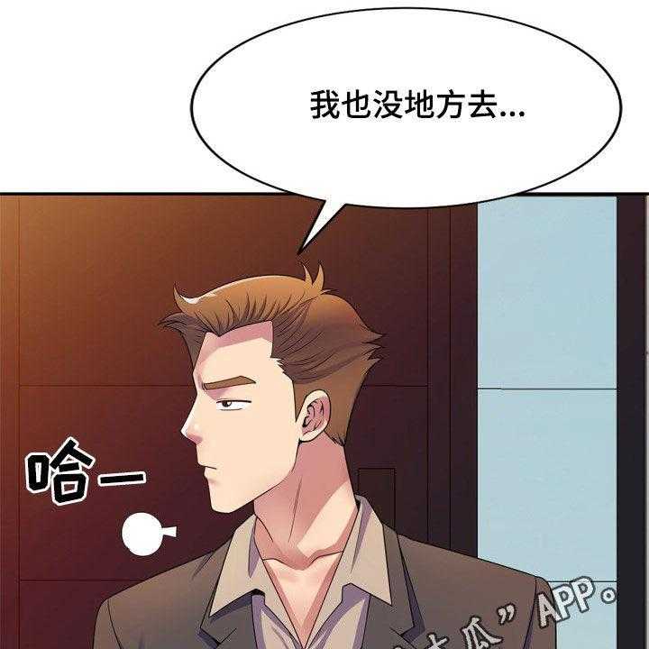 《职场老师》漫画最新章节第22话 22_醉倒免费下拉式在线观看章节第【47】张图片