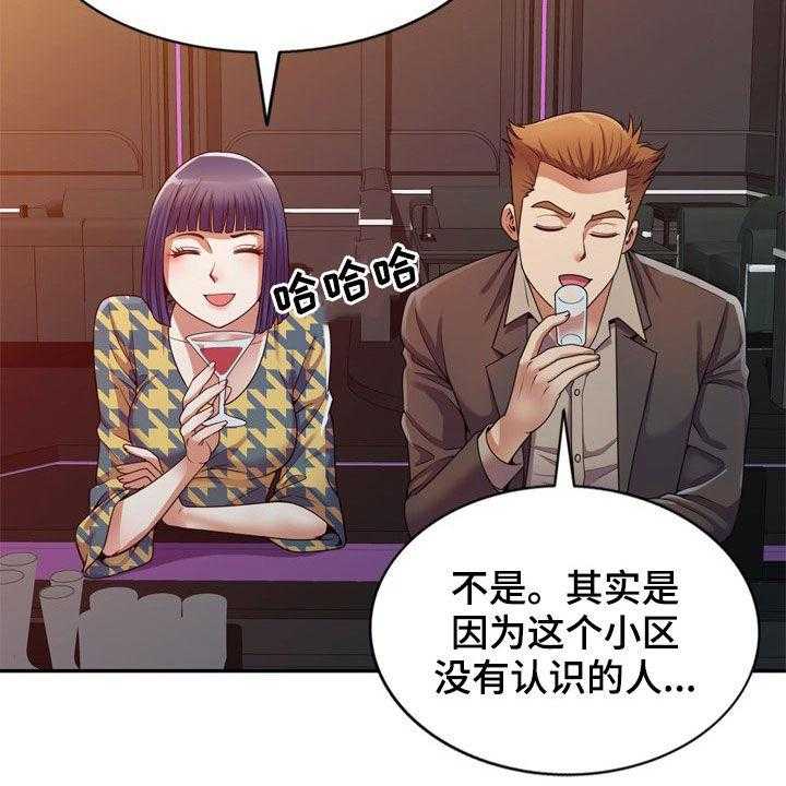 《职场老师》漫画最新章节第22话 22_醉倒免费下拉式在线观看章节第【30】张图片