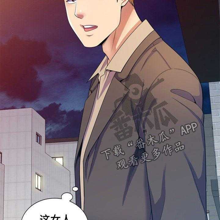 《职场老师》漫画最新章节第22话 22_醉倒免费下拉式在线观看章节第【43】张图片