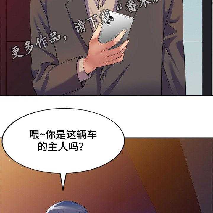 《职场老师》漫画最新章节第22话 22_醉倒免费下拉式在线观看章节第【46】张图片