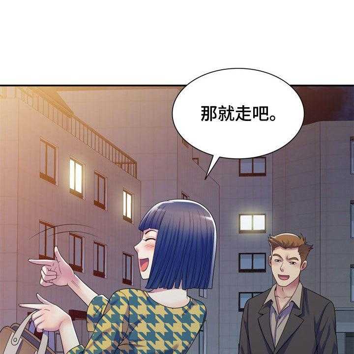 《职场老师》漫画最新章节第22话 22_醉倒免费下拉式在线观看章节第【34】张图片