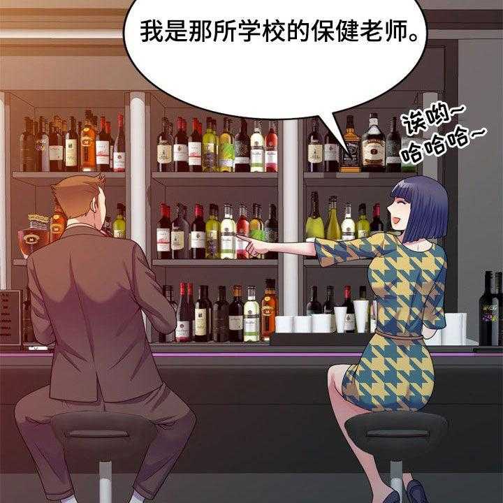 《职场老师》漫画最新章节第22话 22_醉倒免费下拉式在线观看章节第【21】张图片